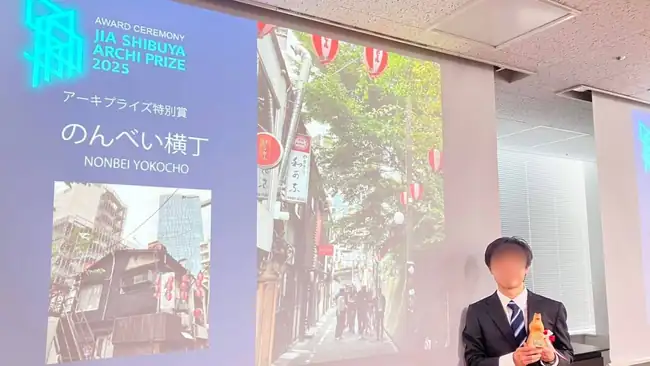 JIA SHIBUYA ARCHI PRIZE 2025の授賞式のスライド