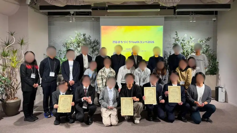 渋谷まちづくりYOUTHコンペ2026の参加者の集合写真