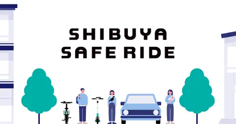 SHIBUYA SAFE RIDEカバー写真