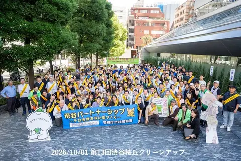 2026年度 第13回渋谷桜丘クリーンアップ